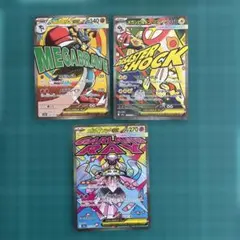 MA ⭐︎3枚まとめ売り　① m2a