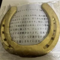 幸運の金の蹄鉄】 - メルカリ