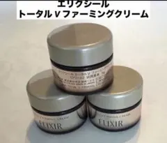 エリクシール　トータルV ファーミングクリーム　5g×3個