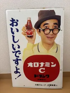 2025年最新】オロナミンC ホーロー看板の人気アイテム - メルカリ