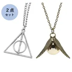 シルバー 秘宝マーク／ブロンズ スニッチ ハリーポッター ネックレス ペンダント