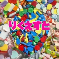 【リクエスト】にゃんまる様