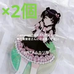 大崎甜花 6th Live 公式アクリルスタンドキーホルダー 2個 未開封 