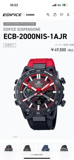 2025年最新】edifice nismoの人気アイテム - メルカリ