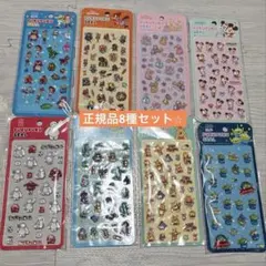 【正規品】ディズニー　PUKUPUKUSEAL ぷくぷくシール　8種セット