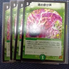 デュエルマスターズ 魂の呼び声 プロモ - メルカリ