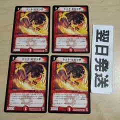 トットピピッチ　コロツアー　プロモ　2枚 2025年最新】トット プロモの人気アイテム - メルカリ