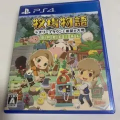 牧場物語 オリーブタウンと希望の大地 SPECIAL