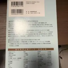 商社 : 業界と会社研究 : 商社パーソンの仕事と働き方がわかる. 2025年…