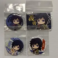 鬼滅の刃 絵巻カフェ 冨岡義勇 ufotable Cafe缶バッジ セット - メルカリ