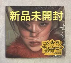 【新品未開封】aespa Rich Man Burst CD ウィンター