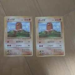 ディグダ 　初版　旧裏