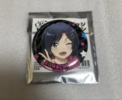 2025年最新】やはり俺の青春ラブコメはまちがっている缶バッジの人気