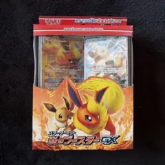 ポケモンカードゲーム スターターセット炎のブースターGX 未開封