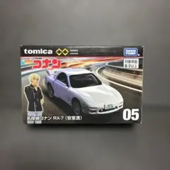 トミカアンリミテッド05名探偵コナン RX-7（安室透）