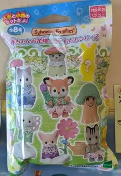 シルバニアファミリー　人形