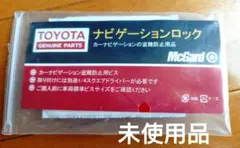 トヨタ　ナビゲーションロック　 08456-00400