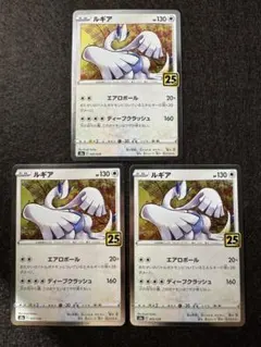 美品 ルギア S8a 25th 005/028