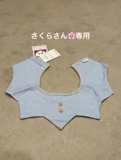 新品 プティマイン petitmain スタイ 水色