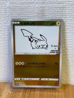 2026年最新】ピカチュウ プロモ nagabaの人気アイテム - メルカリ