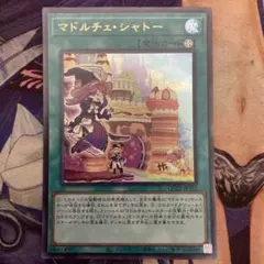 遊戯王 マドルチェマジョレーヌ 英語 スーパー 1st - メルカリ