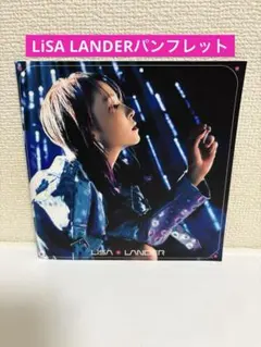 LiSA LANDER 初回生産限定盤B CD DVD フォトブック - メルカリ