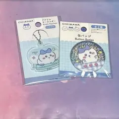 ちいかわ　ハチワレ2点セット