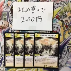 2026年最新】ジャスティス・フォースの人気アイテム - メルカリ