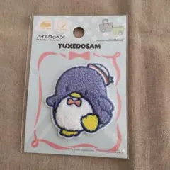 ダイソー　サンリオ　タキシードサム　パイルワッペン