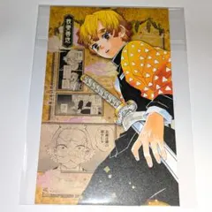 鬼滅の刃 20巻 特装版 ポストカード 我妻善逸 鬼滅の刃 20巻 特装版 ポストカード 我妻善逸 - メルカリ