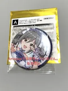 アイドルマスターシンデレラガールズ