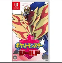 ポケットモンスター シールド Nintendo Switch