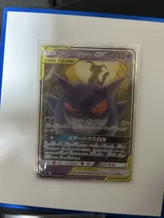 ゲンガー&ミミッキュgx rrのサムネイル