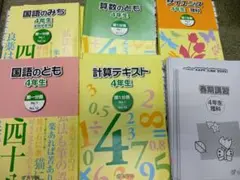 2026年最新】浜学園 小2 テキストの人気アイテム - メルカリ