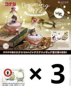 2026年最新】名探偵コナン Dreaming Egg 2の人気アイテム - メルカリ