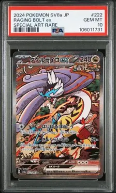 PSA10】チヲハウハネ マスターボールミラー - メルカリ