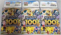 新品未開封 ポケモンカードスタートデッキ１００バトルコレクション ３箱セット