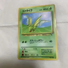 ストライク ◆ 拡張シート第3弾(緑版) 旧裏　ポケモンカード 旧裏 ストライク 拡張シート第3弾(緑版) ポケモンカード | Mercari