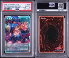 も*ち様 PSA10 遊戯王 黒魔導のカーテン プリズマ LOCH-JP003 - メルカリ