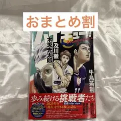 ハイキューマガジン　2025 AUGUST