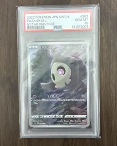 ユニラン ar psa10 123/086 ワンオーナー品 - メルカリ