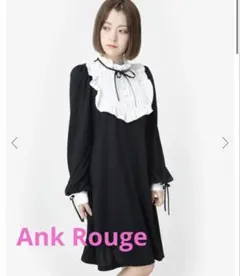 アンクルージュ　AnkRouge ヨークカットワンピース