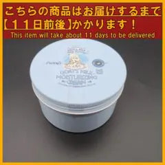 ゴートミルク うるおいスキンクリーム 400gのサムネイル