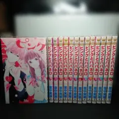 ピンクとハバネロ 1〜14全巻セット - メルカリ