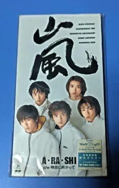 2026年最新】嵐 A・RA・SHIの人気アイテム - メルカリ