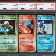 2025年最新】カメール psa10 クラシックの人気アイテム - メルカリ