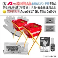 吸がら入れ5917ショート水缶&スタンド付普及品SSD-02-02