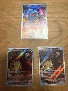 ポケモンカード　ロケット団のニャース　AR 2枚ロケット団のソーナス　3枚セット
