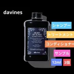 ダヴィネス ハートオブグラス シャンプー トリートメント コンディショナー 試用