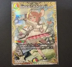 ピザスターのアンティハムト　金トレジャー